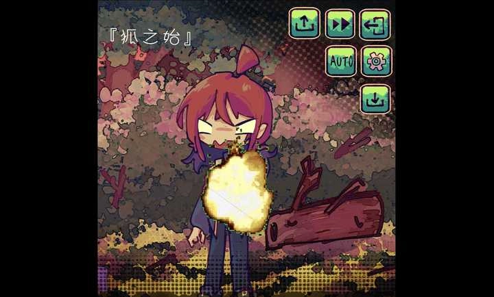 狐之梦截图3