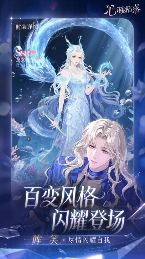 心跳陷落5