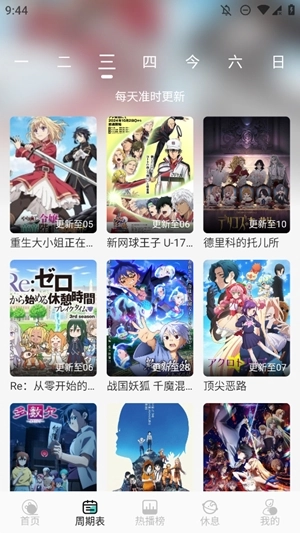 MicoMico动漫1
