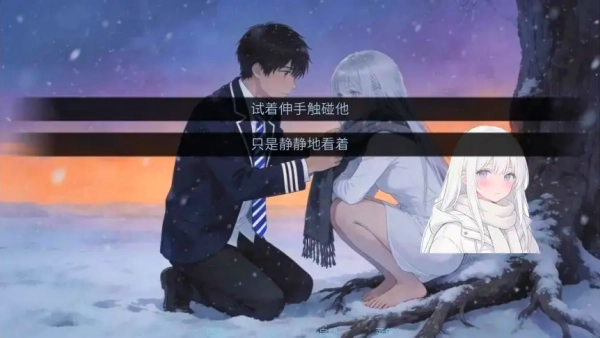 冰之女初雪篇截图2