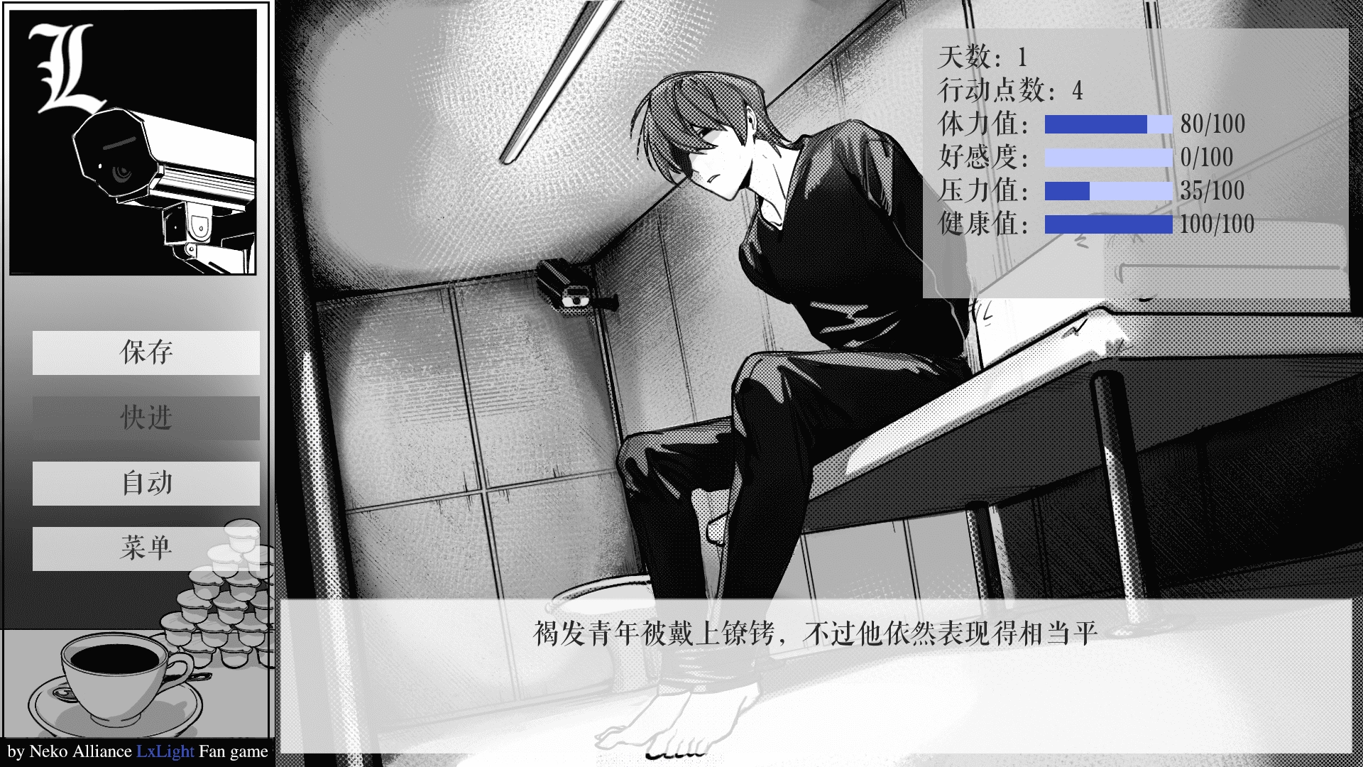 死亡笔记箱庭截图1