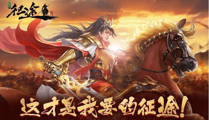 浴血征途