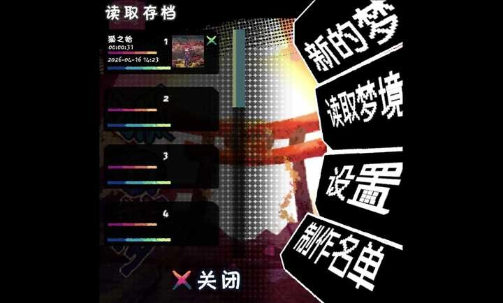 狐之梦截图0