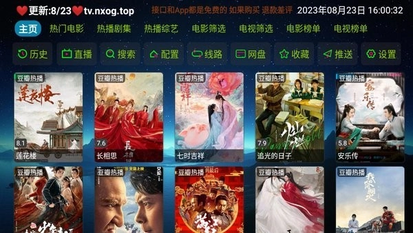 欧歌影视tv盒子2