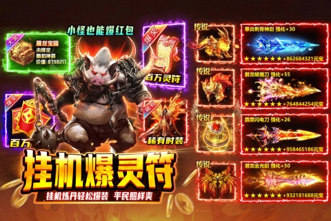 热血沙城懒人版图1