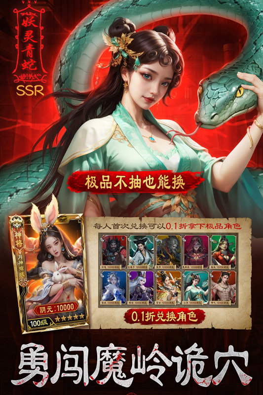 摸金校尉之伏魔殿游戏手机版图2