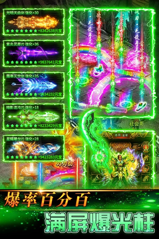 传奇岁月手游GM版图2