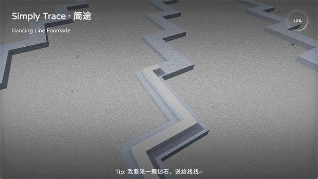 SimplyTrace简途跳舞的线截图0