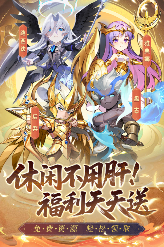 众神之役0.1折版图5