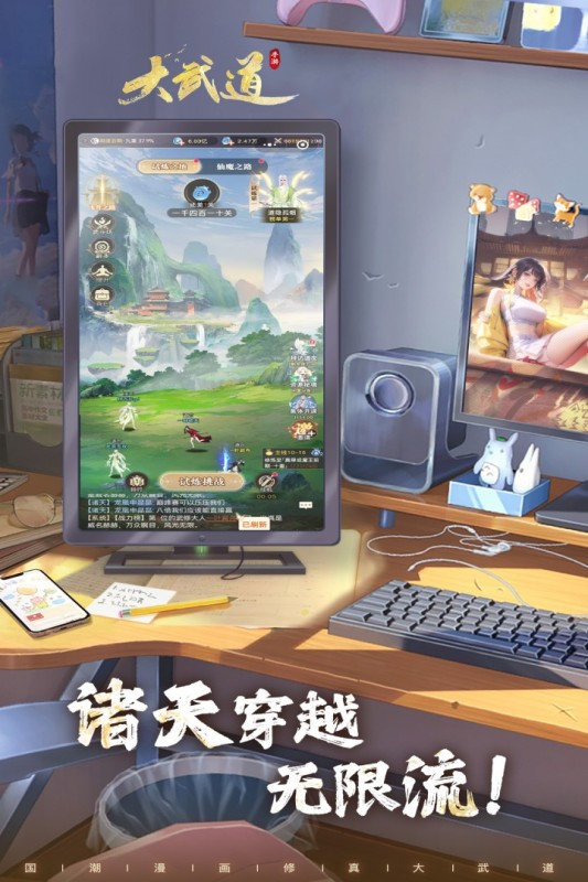 大武道0.1折版图3