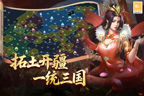 群英三国软件单机版图4