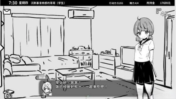 妹同居生活