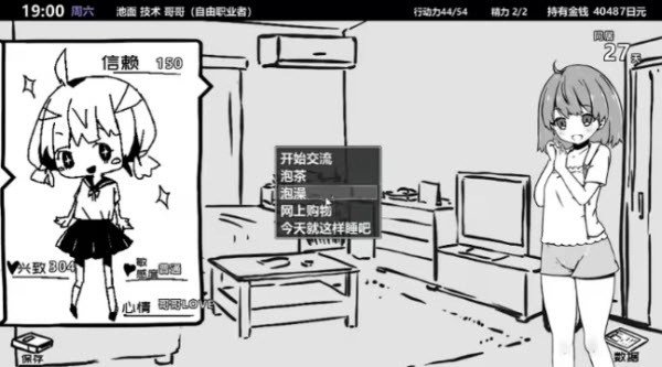 妹同居生活