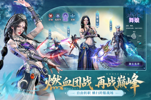 神迹觉醒手游2026官网版图3