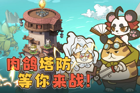 喵神的迷宫小游戏手机版图4