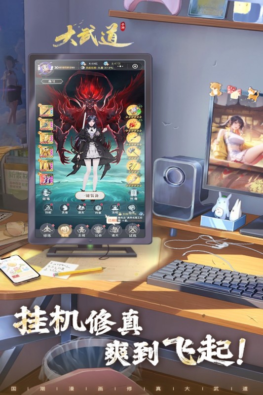 大武道0.1折版图4