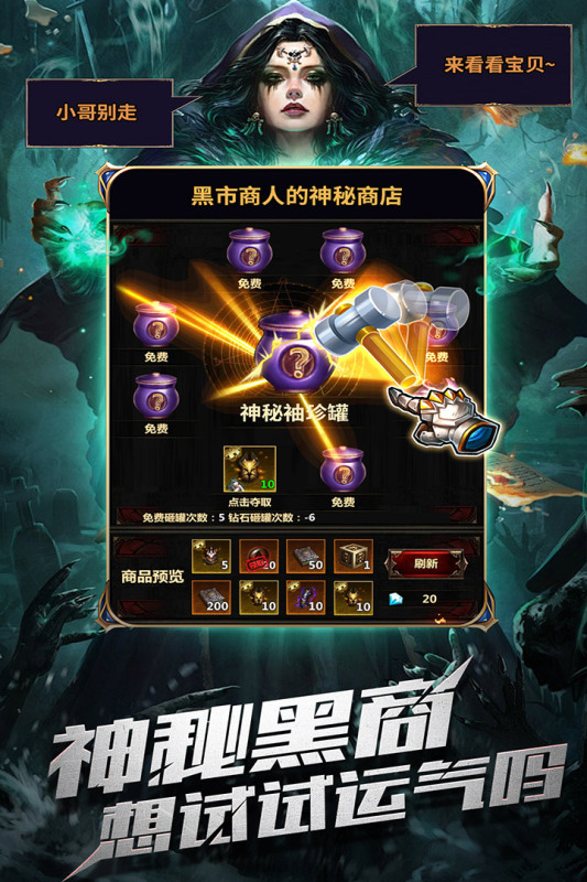暗黑主宰安卓版图2