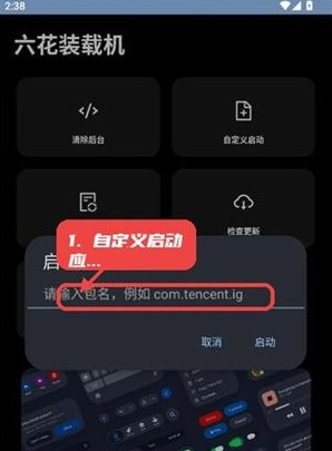 六花装载机官方下载最新版本 六花装载机官方下载最新版本