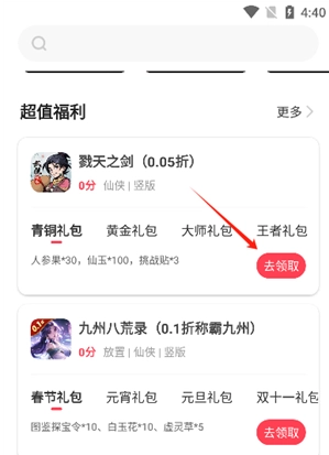 探玩游戏盒子app下载