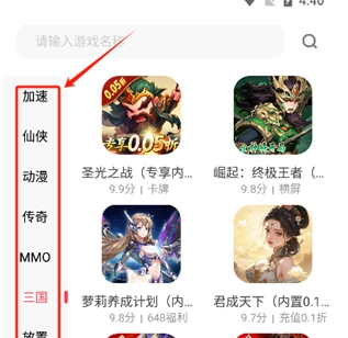 探玩游戏盒子app下载