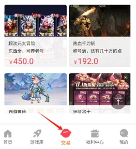 探玩游戏盒子app下载