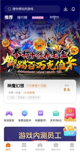 探玩游戏盒子app下载