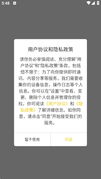 小熊猫辅助器四队版下载安装
