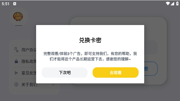小熊猫辅助器四队版下载安装