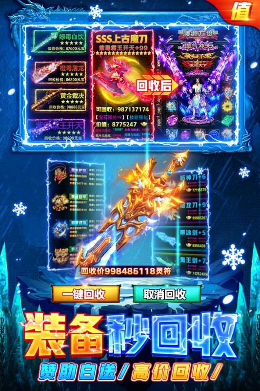 部落传奇正式版图3