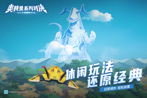 奥特曼系列:对决最新版图3