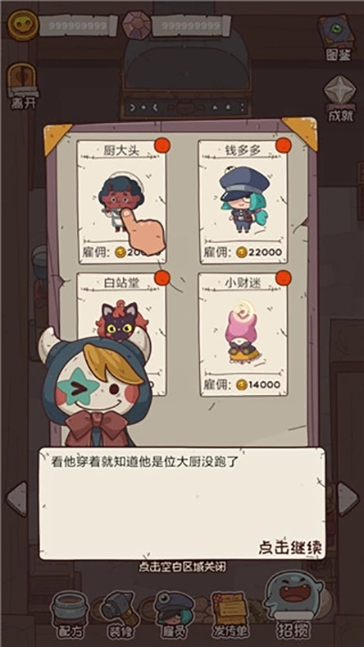 游戏攻略3