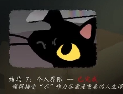 别带这只猫回家游戏下载完整版