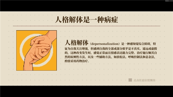 心之钥游戏下载手机版