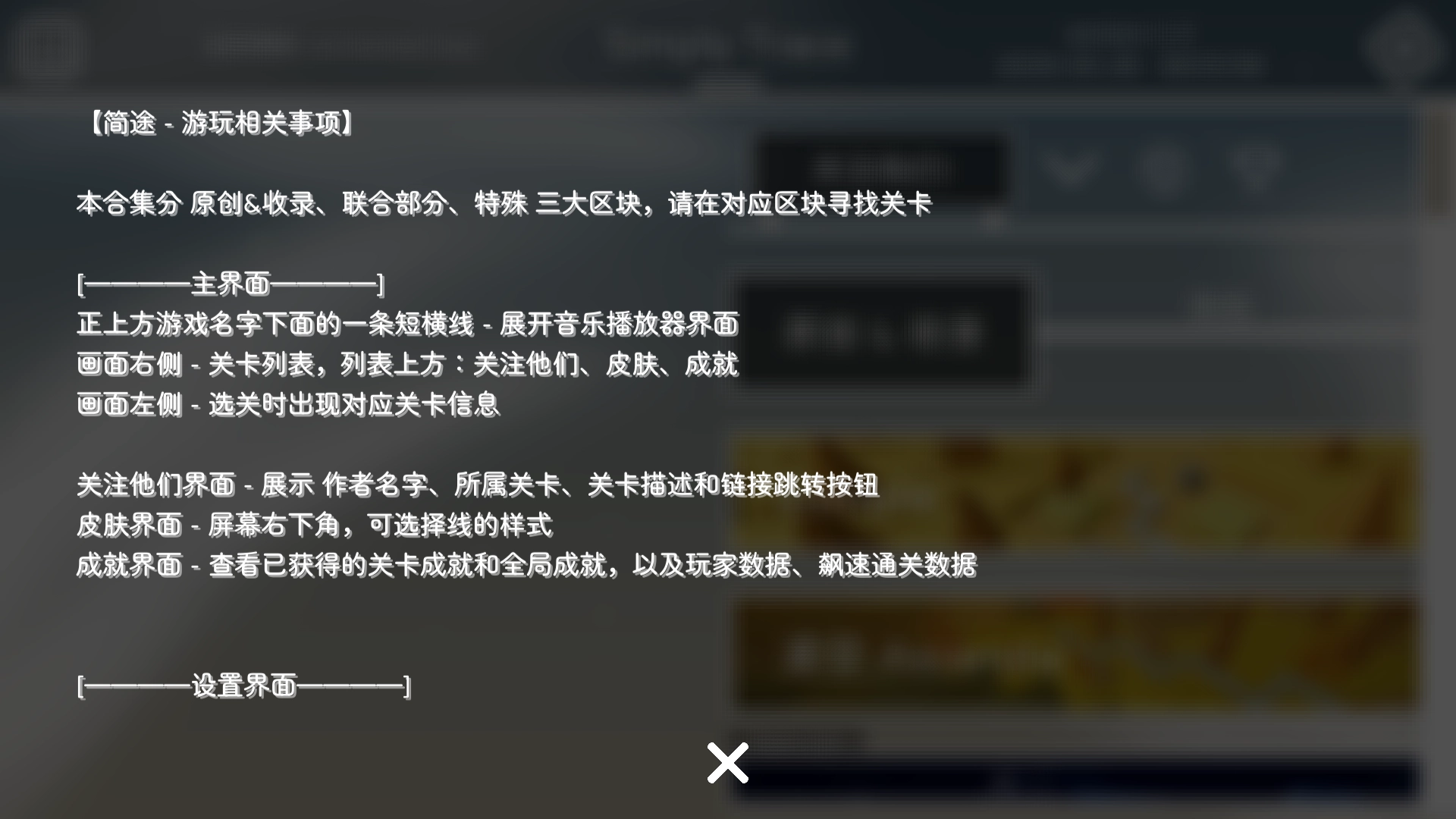 游戏攻略截图4