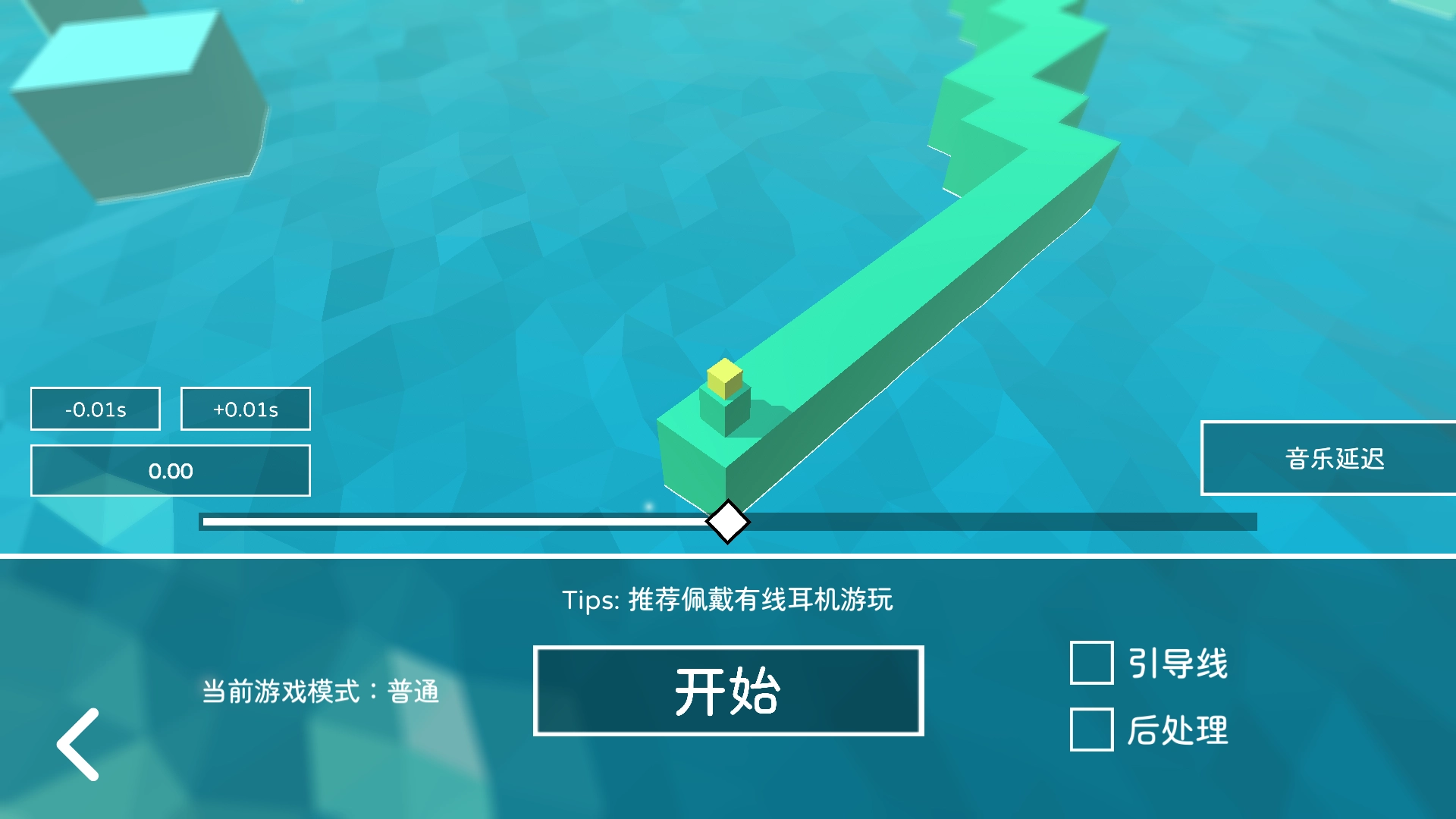 游戏攻略截图6