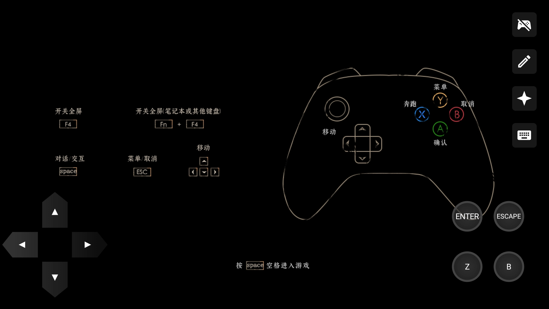 游戏攻略截图2