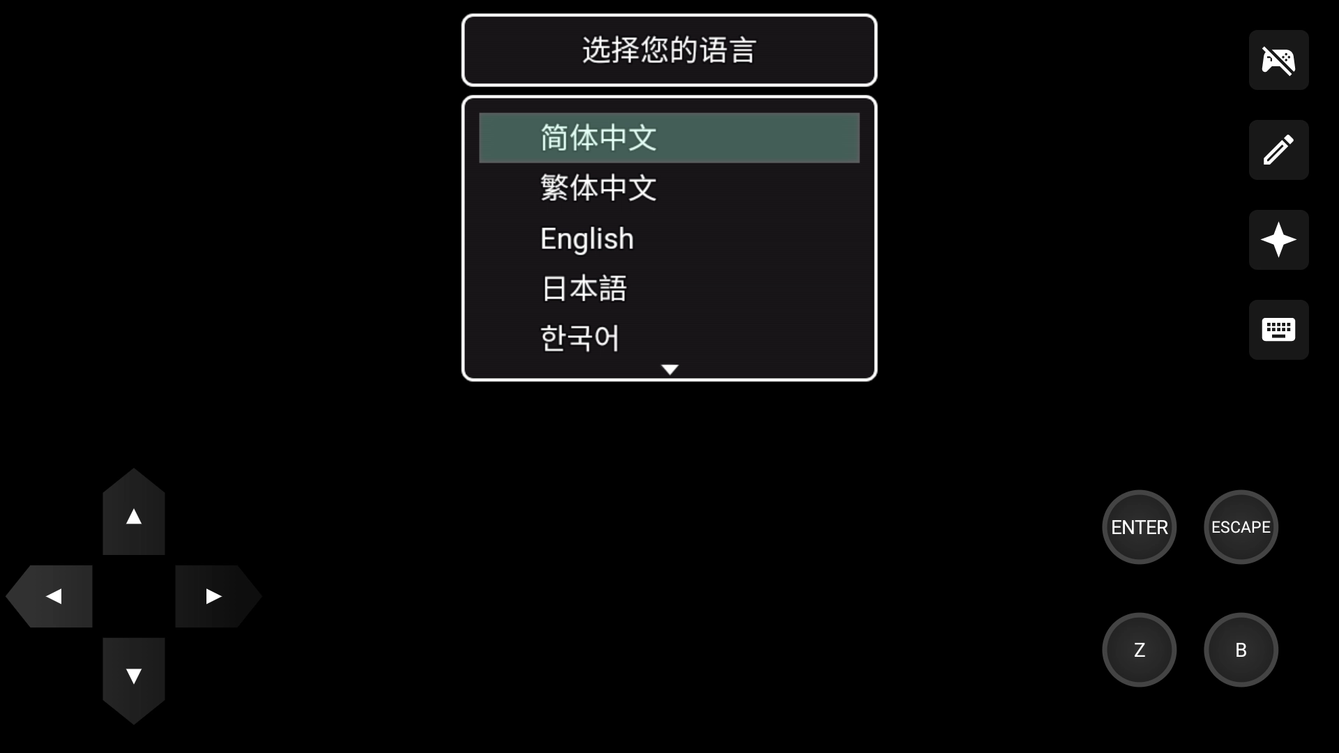 游戏攻略截图3