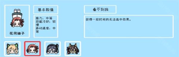 角色技能面板介绍截图1