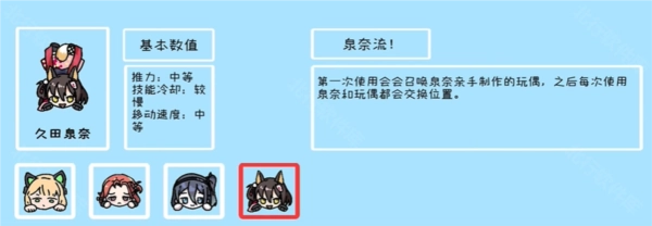 角色技能面板介绍截图4