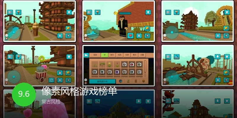 像素风格游戏榜单