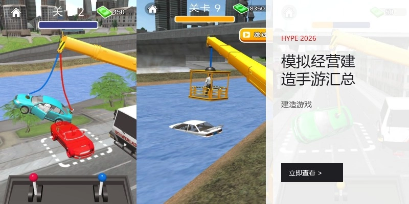 模拟经营建造手游汇总