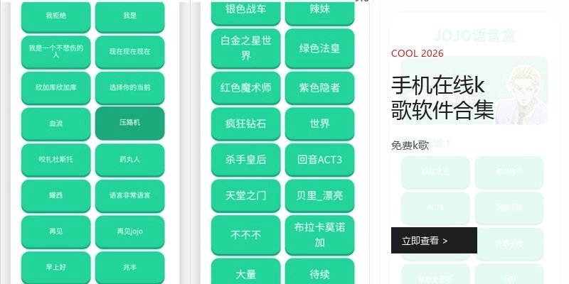 手机在线k歌软件合集