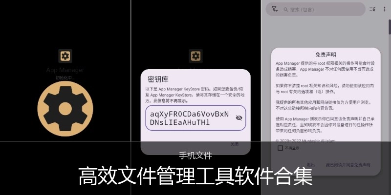 高效文件管理工具软件合集