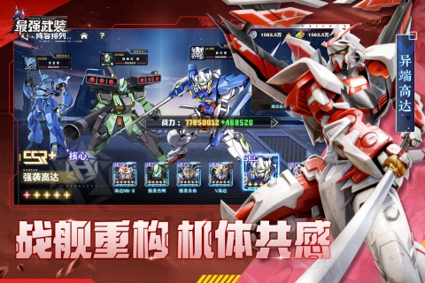 最强武装机动战士0.1折图3