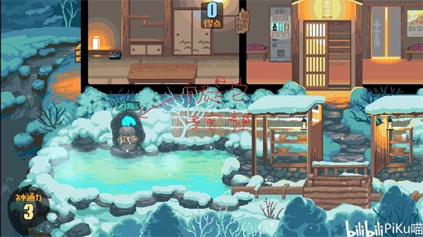 雪屋温泉子宝汤