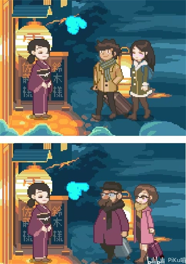 雪屋温泉子宝汤