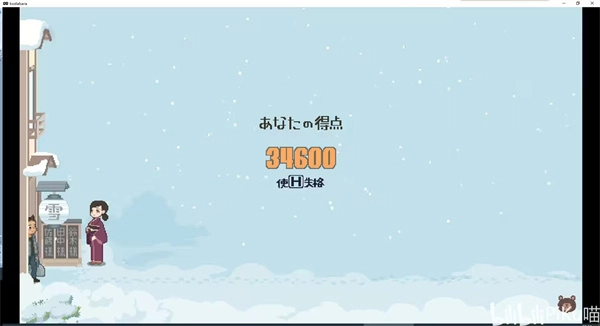 雪屋温泉子宝汤