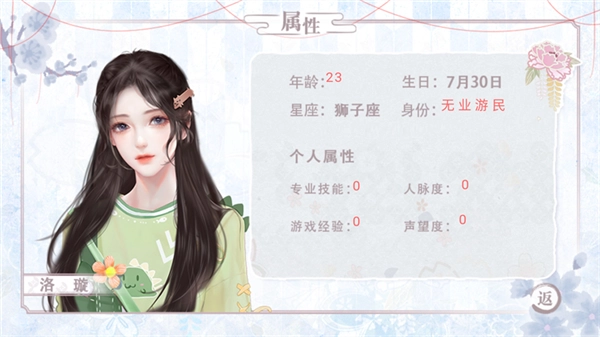 我们的恋爱不能公开