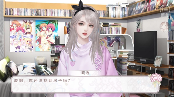我们的恋爱不能公开