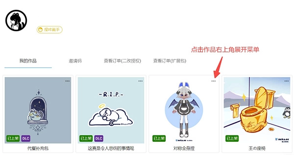 捏咔app
